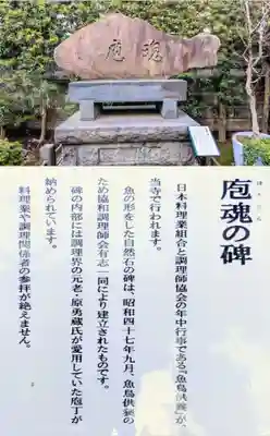 五百羅漢寺(東京都)