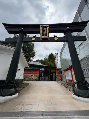 穴八幡宮(東京都)