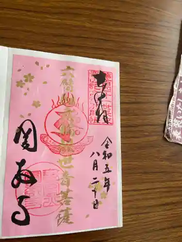 圓教寺(兵庫県)