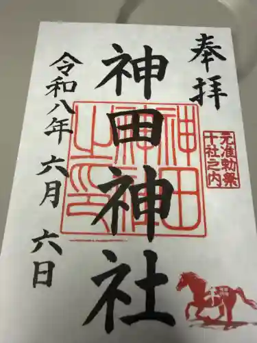 神田神社（神田明神）の御朱印