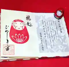 姫嶋神社の授与品その他