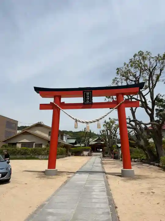 證誠神社(兵庫県)