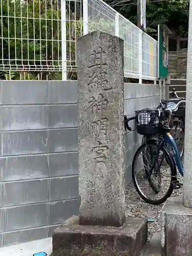 甘縄神明神社（甘縄神明宮）(神奈川県)