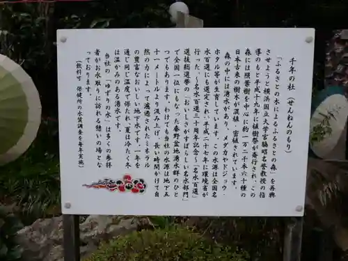 出雲大社相模分祠のその他建物