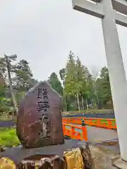 熊野大社(島根県)