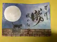 瀧不動尊の御朱印