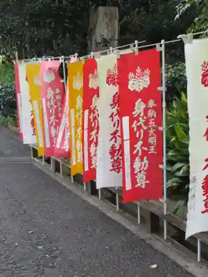 身代り不動尊(大明王院)のその他建物