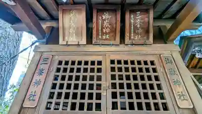 小野照崎神社のその他建物