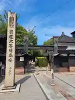 妙立寺(石川県)