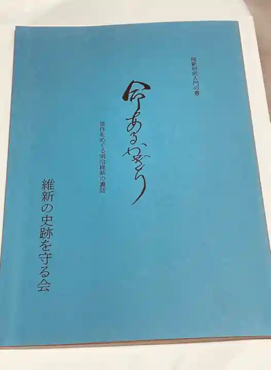 嚴島神社(山口県)