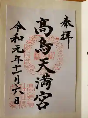 平日は書き置きのみだそうです