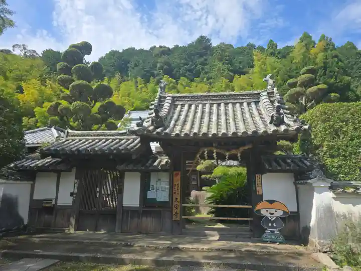 久安寺(大阪府)