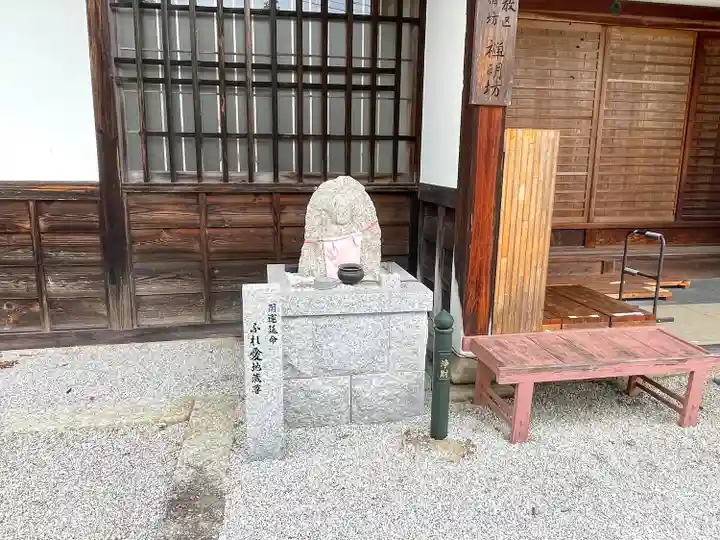 禅明坊(滋賀県)