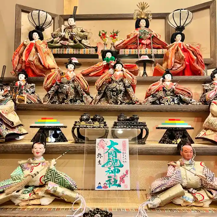 大國魂神社の御朱印