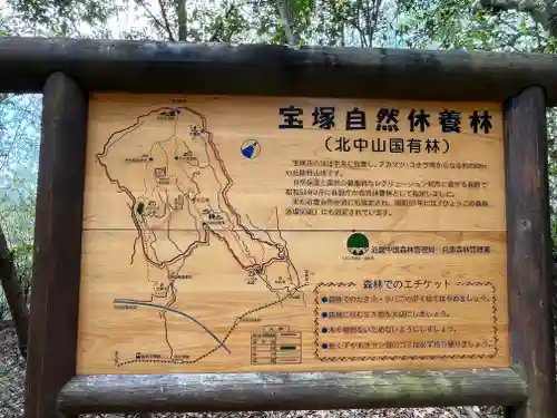 中山寺奥之院(兵庫県)