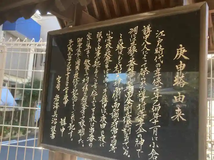 杉山大神(神奈川県)