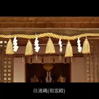 山﨑八幡宮のその他建物