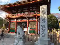 瀧泉寺（目黒不動尊）の山門