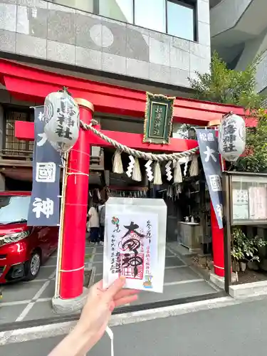 松島神社(東京都)
