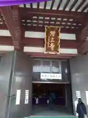 増上寺(東京都)