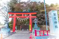 賀茂神社(宮城県)