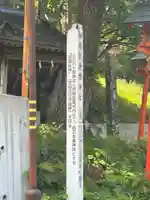 月山神社(中尊寺奥の院)(岩手県)