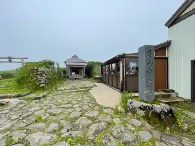 御田原神社(山形県)