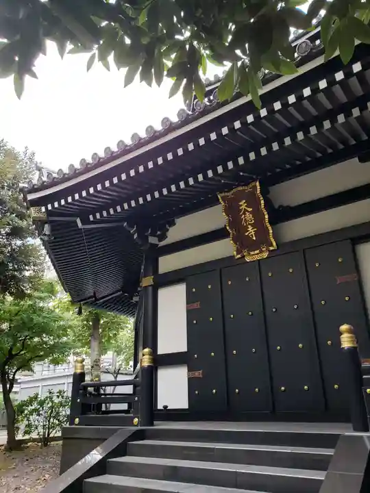 天徳寺のその他建物