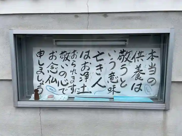 正念寺(京都府)