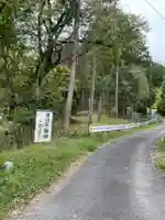 浪切不動寺(京都府)