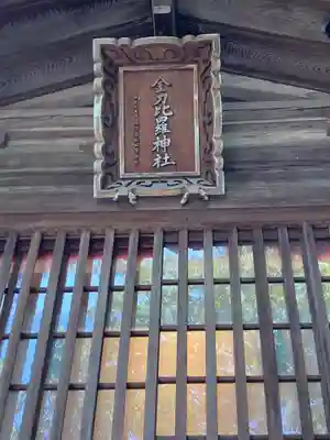 子安神社(東京都)