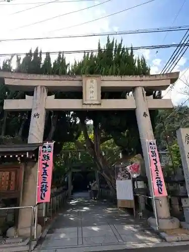 鹿嶋神社の御朱印