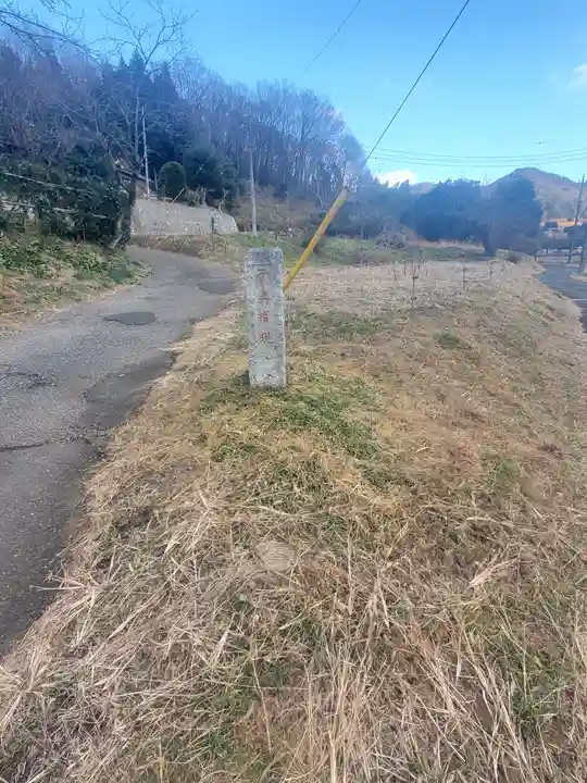 子の権現(栃木県)