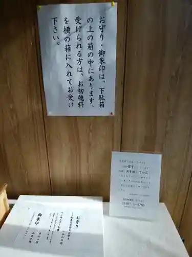 佐呂間神社(北海道)