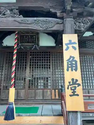 眞久寺の末社・摂社