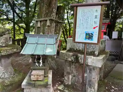 碓氷峠熊野神社(群馬県)