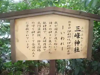 鎮守氷川神社の歴史