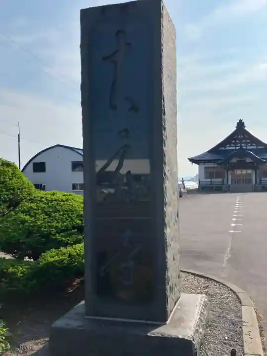 大玄寺(北海道)