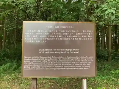 長堤八幡宮(栃木県)