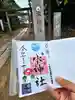 椿ノ海 水神社(千葉県)