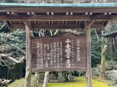 根香寺(香川県)