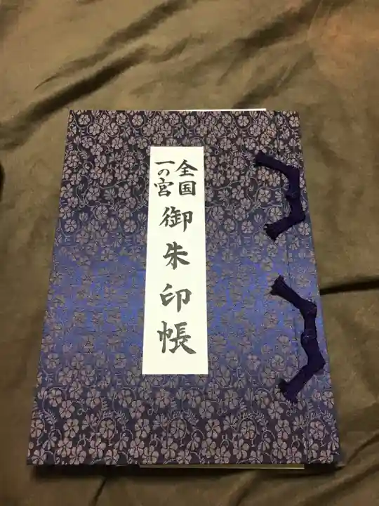 小野神社の御朱印帳