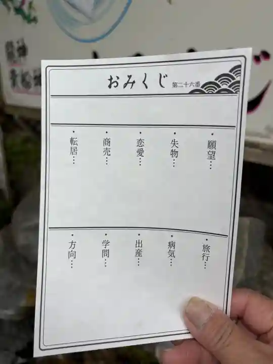 貴船神社(群馬県)
