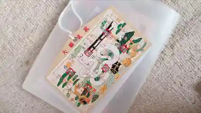 星置神社(北海道)