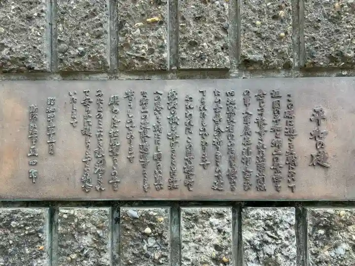 新潟縣護國神社(新潟県)