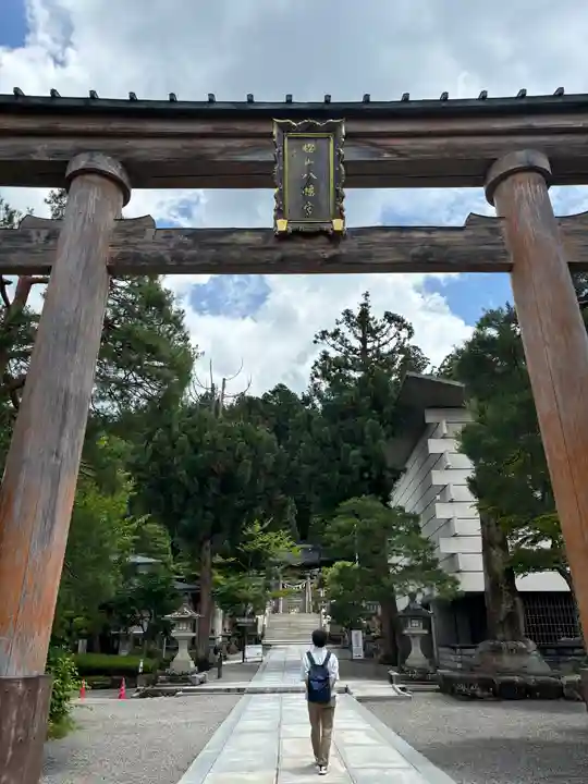 櫻山八幡宮(岐阜県)