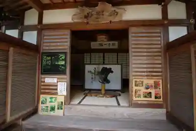 応聖寺(兵庫県)