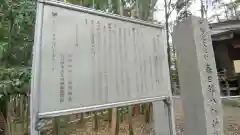 春日部八幡神社(埼玉県)