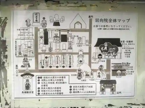 回向院のその他建物