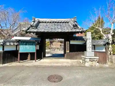 西光寺(滋賀県)